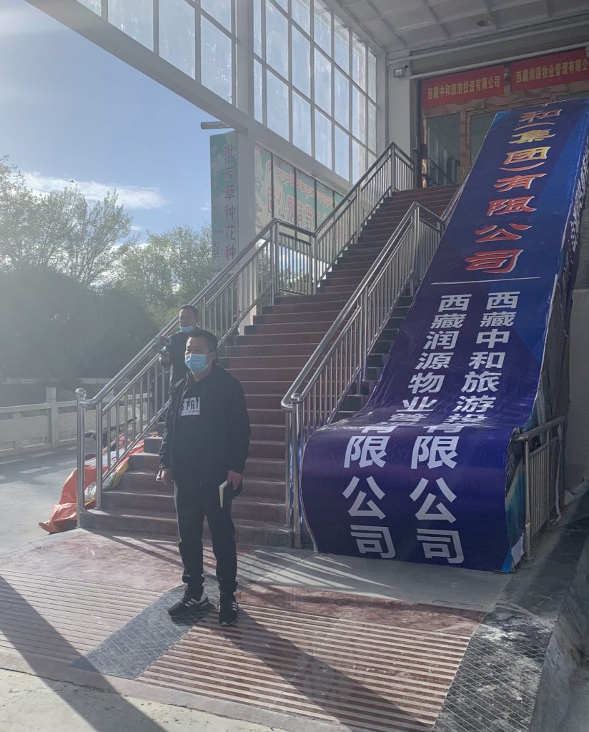 海南南宫28
集团西藏分公司迁址新办公区