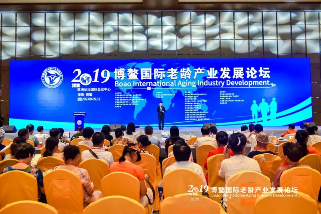 南宫28
集团受邀参加2019博鳌国际老龄产业发展论坛