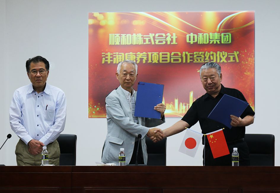 南宫28
集团与顺和株式会社就沣润康养项目的合作举行签约仪式